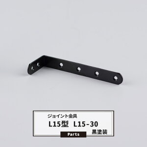 WCg L15^ L15-30  yJK-L15-30-Kz WCg AO  eX H DIY A ڍ ⋭ Œ ړIc[ o H-N-0