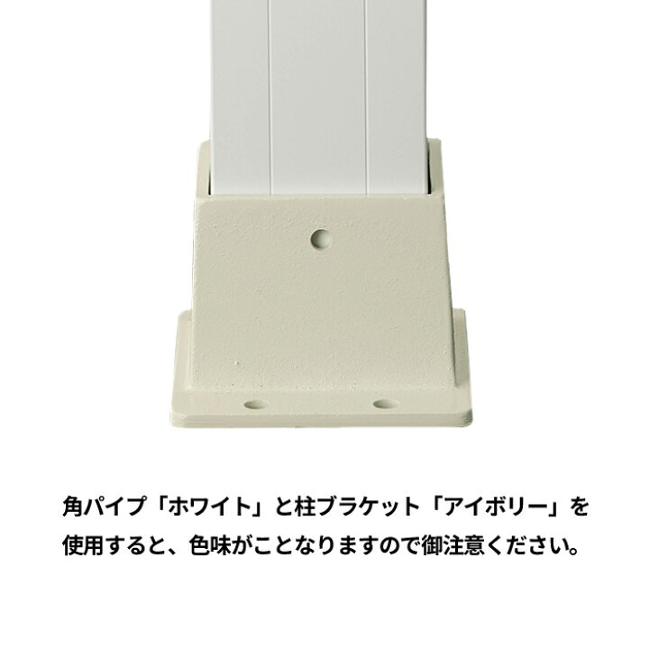 楽天市場】[マラソン限定クーポンあり] 角パイプ ブラケット 50×50mm用 