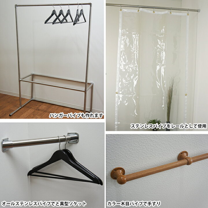 楽天市場 30日全商品ポイント5倍 パイプ ステンレス 19mm 151cm 0cm カット無料 丸パイプ ステンレスパイプ ステンレス巻パイプ Diy クローゼット 洋服掛け ハンガーパイプ 手すり 棚 タオル掛け 工作 Diy