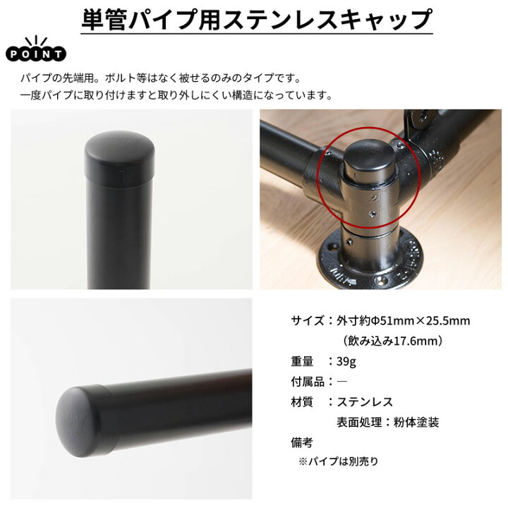 楽天市場】単管パイプ キャップ ステンレス 屋外対応タイプ Φ48.6mm用 