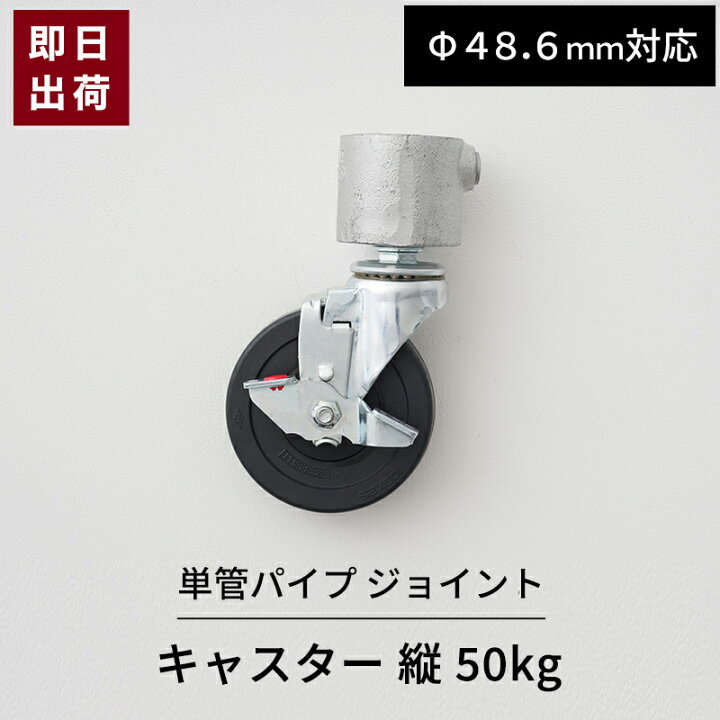 楽天市場】[ポイント10倍×20日20時から4時間限定] 単管パイプ 