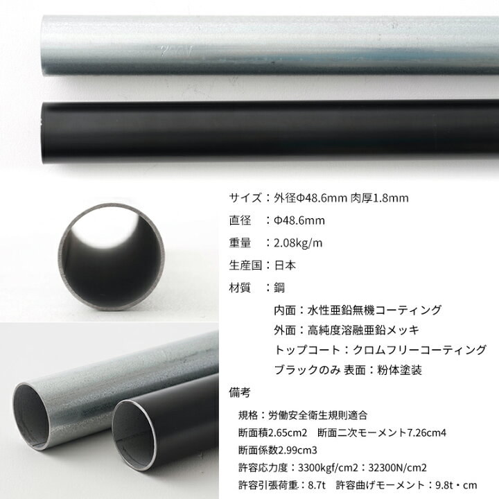 楽天市場】[マラソン限定クーポンあり]単管パイプ パイプ Φ48.6mm 2.5m 