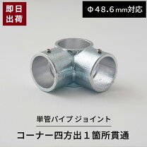 楽天市場】単管パイプ 3m（その他｜ネジ・釘・金属素材）：DIY・工具 