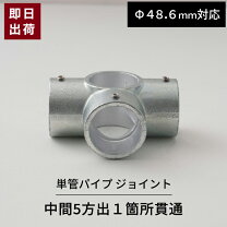 楽天市場】単管パイプ 5m（ネジ・釘・金属素材｜DIY・工具）：花 