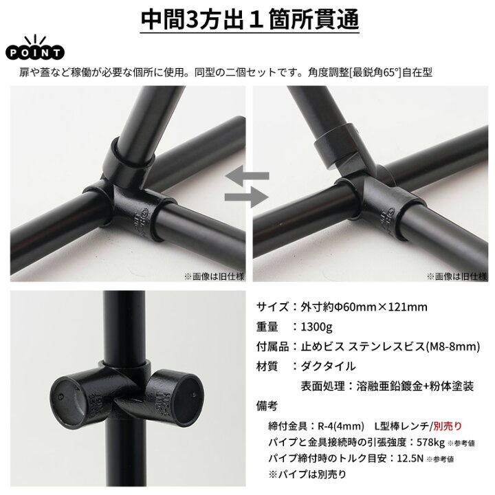 楽天市場】[15日限定10%OFFクーポン]単管パイプ ジョイント ブラック 2 