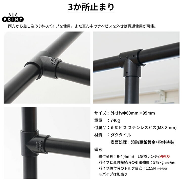 楽天市場】[マラソン限定クーポンあり]単管パイプ ジョイント ブラック 