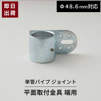 楽天市場】単管パイプ 3m（ネジ・釘・金属素材｜DIY・工具）：花 