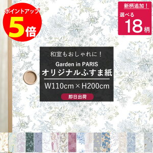 [Si|Cg5{×C[OXӍ] ӂ܎ 110×200cm  Ȃӂ ӂ܂̒ւ ւ ŃCN 킢  ȒP gOȂ _ k m | Gar