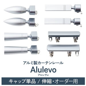 �J�[�e�����[�� ���� �P�i �L���b�v �y�� �V���o�[ DIY ������� ���_�� �V���v�� Alulevo �A�������H C-F-3