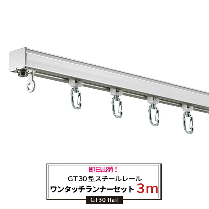 73円 激安商品 カーテンレール 部材 大型 業務用 工場 GT30 正面付け用ブラケット 73円 激安商品 カーテンレール 部材 大型 業務用 工場 GT30 正面付け用ブラケット