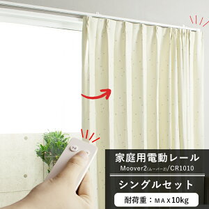 J[e[  ƒpd[ Moover2 CR1010 VOZbg 50`100cm[[J[i] [[o[ dJ[e dJ[e[ ڊo܂J[e ֗  Q  l