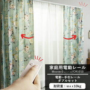 J[e[  ƒpd[ Moover2 CR1010 [_uZbg 201`250cm Ĵ[[J[i] [[o[ dJ[e dJ[e[ ڊo܂J[e ֗ 