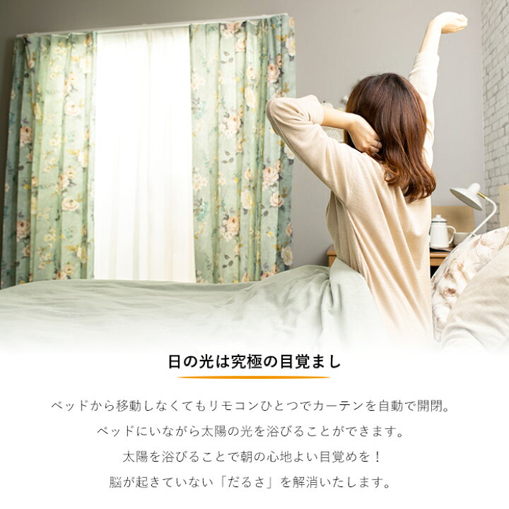 楽天市場】カーテンレール 自動 家庭用電動レール Moover2 CR1010 電動 