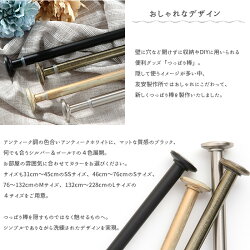 楽天市場 つっぱり棒 アイアン Mサイズ 76 132cm 耐荷重３kg クラシカ おしゃれ 突っ張り棒 壁 アイアンテンションロッド カーテンポール テンションポール 穴あけ不要 強力 落ちない 棚 伸縮自在 つっぱりぼう アジャスターポール アンティーク Diy