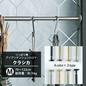 突っ張り棒 おしゃれ 強力の人気商品 通販 価格比較 価格 Com