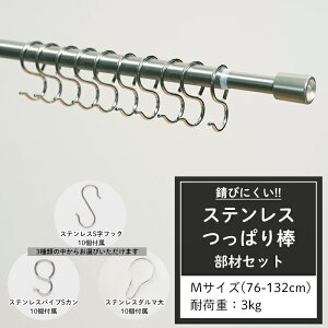 お風呂 収納 つっぱり棒の人気商品 通販 価格比較 価格 Com