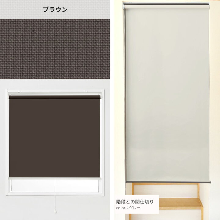 楽天市場】ロールスクリーン ロールカーテン 防炎 ウォッシャブル 