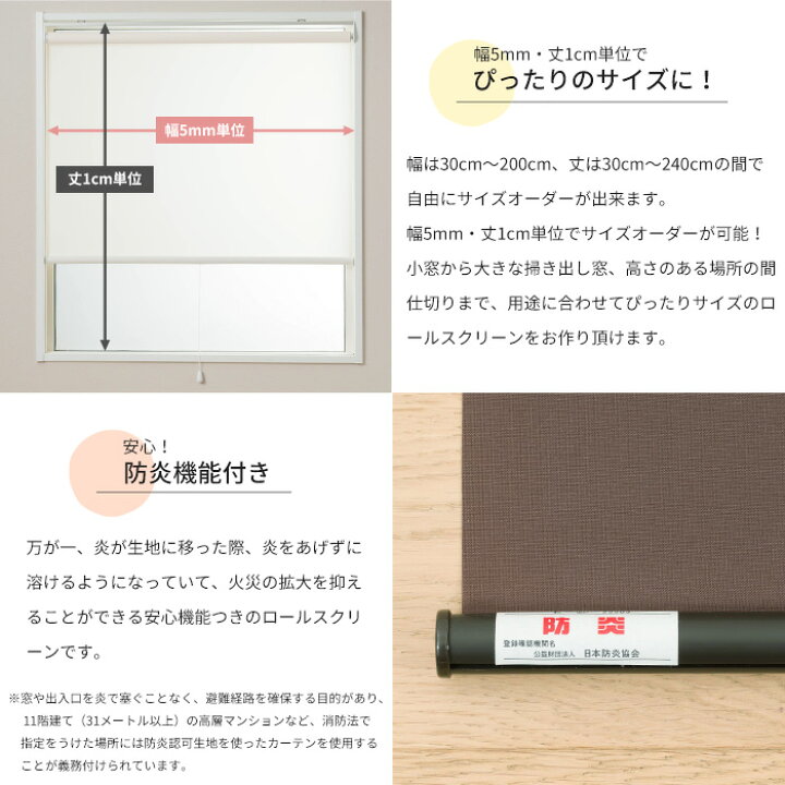 楽天市場】ロールスクリーン ロールカーテン 防炎 ウォッシャブル 