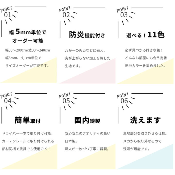 楽天市場】ロールスクリーン ロールカーテン 防炎 ウォッシャブル 