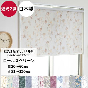 [10%OFFN[|×10] [XN[ [J[e Ռ2 TCYI[_[ 30`60cm 81`120cm`Vv Ԏd { a@  a ԕ [t k  Garden in PARIS RSN