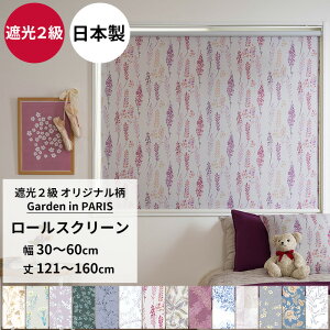 [XN[ [J[e Ռ2 TCYI[_[ 30`60cm 121`160cm`Vv Ԏd { a@  a ԕ [t k  Garden in PARIS RSN