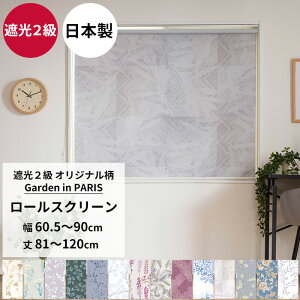 [XN[ [J[e Ռ2 TCYI[_[ 60.5`90cm 81`120cm`Vv Ԏd { a@  a ԕ [t k  Garden in PARIS RSN