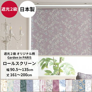 [XN[ [J[e Ռ2 TCYI[_[ 90.5`135cm 161`200cm`Vv Ԏd { a@  a ԕ [t k  Garden in PARIS RSN