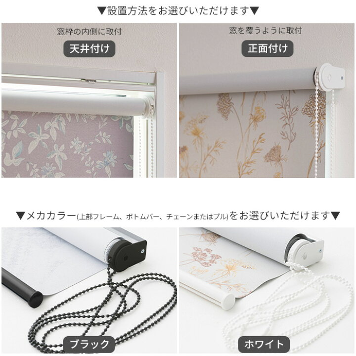 楽天市場】ロールスクリーン ロールカーテン 遮光2級 サイズオーダー 