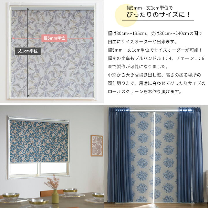 楽天市場】[ポイント10倍×4日20時から6時間限定]ロールスクリーン 