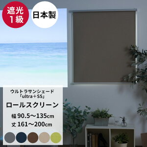 [�S�i11��OFF×6/1����N�[�|��]���[���X�N���[�� �Ռ�1�� �I�[�_�[ ��90.5�`135cm ��161�`200cm ���[���J�[�e�� ���n �ډB�� �Ռ� �ՔM �f�M UV�J�b�g �Չ� �z�[���V�A�^�[ �Q�� �􂦂� USS RSN