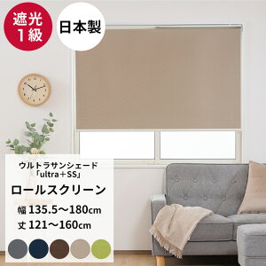 [ő10OFFN[|] [XN[ Ռ1 I[_[ 135.5`180cm 121`160cm [J[e n ډB Ռ ՔM fM UVJbg Չ z[VA^[ Q 􂦂 USS RSN