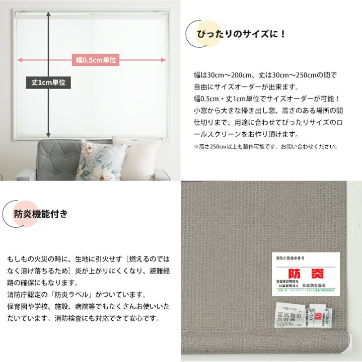 楽天市場】ロールスクリーン オーダー ロールカーテン 防炎 遮熱 幅 