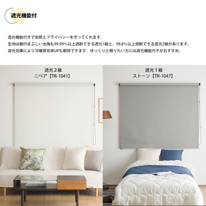 楽天市場】[ポイント5倍×20日限定] ロールスクリーン オーダー ロール 
