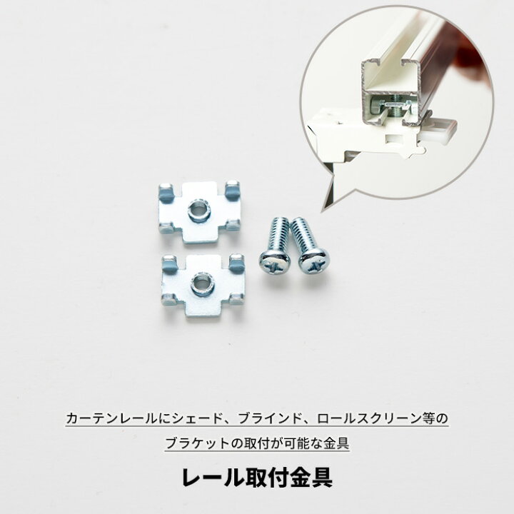 楽天市場】レール取付金具 2個入 《即日出荷》 : DIY+ 楽天市場】レール取付金具 2個入 《即日出荷》 : DIY+