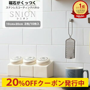 [N[|20%OFF×X[p[Z[] ΂ pl 10cm×20cm 2 10   XeXR[eBOpl }Olbg Lb`pl R ʏ ` zCg [SNiON V
