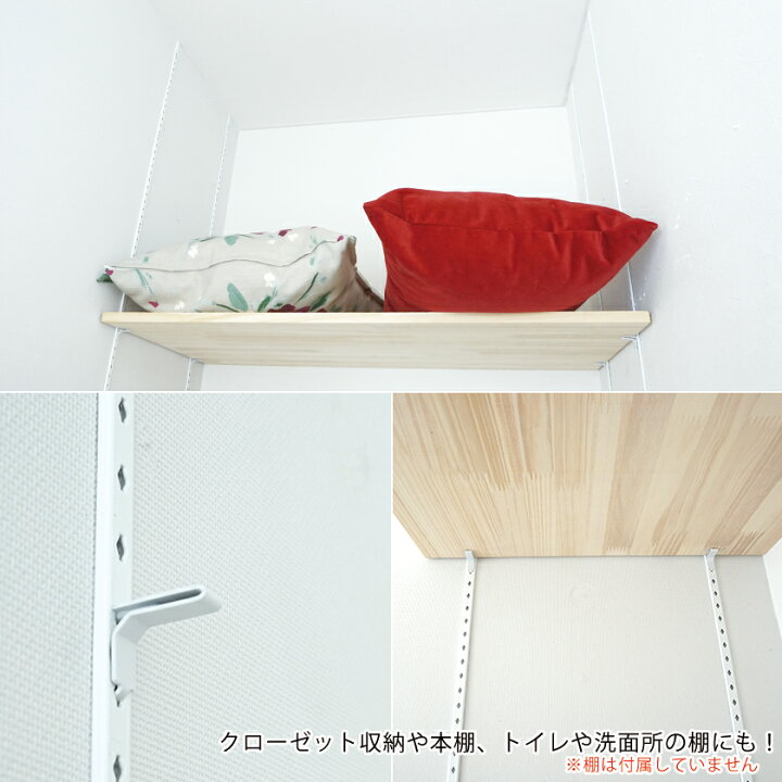 楽天市場 25日限定10 Offクーポンあり フィット棚柱セット ホワイト 即日出荷 Diy クローゼット ガチャレール ガチャ柱 可動棚 棚 ダボレール Diy
