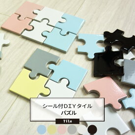 楽天市場 モザイクタイル パズルの通販
