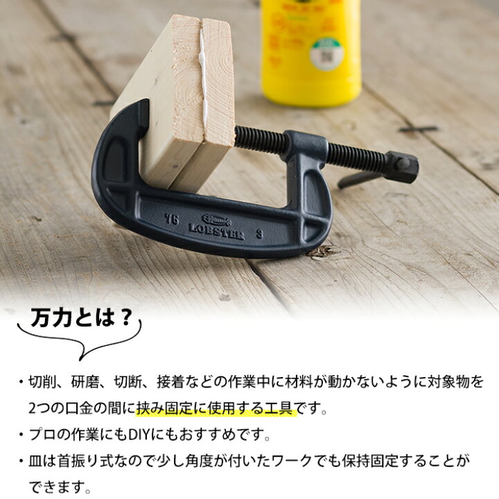 楽天市場】[マラソン限定クーポンあり]B型シャコ万力 スタンダード 