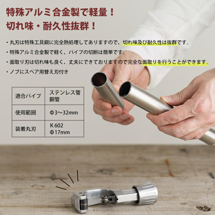 楽天市場】[マラソン限定クーポンあり]チューブカッター ステンレス 