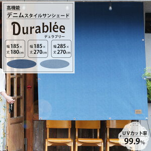 [ő10OFFN[|] 悯 VF[h 185cm 285cm 180cm 270cm fj TVF[h ډB UVJbg99  u[ lCr[ @\fjX^CTVF[h Durablee f