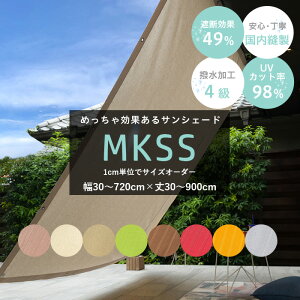[|Cg5{×18] 悯 VF[h 30`720cm×30`900cm TVF[h  x_ I[jO   ډB O eg EbhfbL n  UVJbg 傫TCY 1cmPʃTCYI