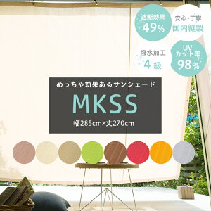 [|Cg5{×5] 悯 VF[h 285cm×270cm TVF[h  x_ I[jO   ډB O eg EbhfbL n  UVJbg MKSS C-F-1