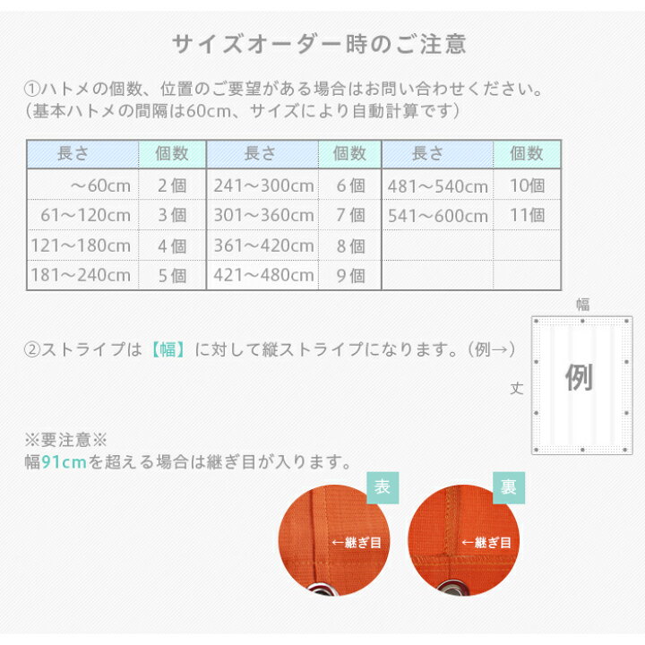 楽天市場 日よけ シェード サンシェード 庭 ベランダ オーダーサイズ 幅451 540cm 丈30 180cm オーニング 窓 車 目隠し 屋外 テント ウッドデッキ ストライプ柄 撥水 Uvカット 大きいサイズ シエスタ Okc5 Diy
