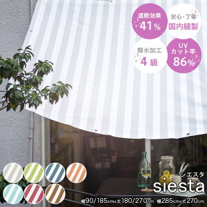 [|Cg10{×27810܂] 悯 VF[h 90cm×180cm 90×270cm 185×180cm 185×270cm 285×270cm oRj[VF[h I[jO  ȃGl ߓd ډB O eg EbhfbL X