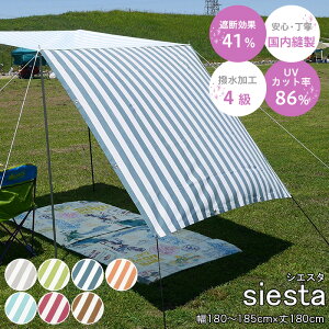 [|Cg10{×27810܂] 悯 VF[h 185×180cm TVF[h  x_ I[jO  ȃGl ߓd ډB O eg EbhfbL XgCv  UVJbg VG