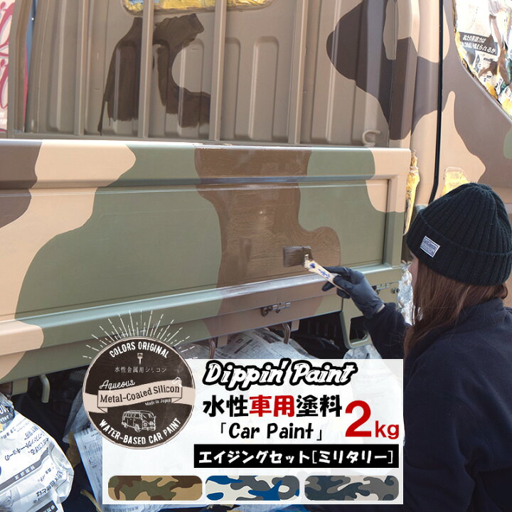 楽天市場】[ポイント5倍×30日限定] 水性車用塗料 Car Paint オールド 