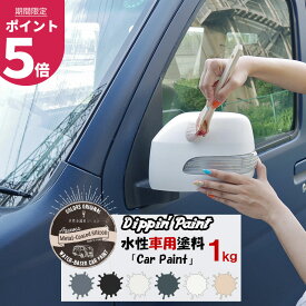 楽天市場 車 塗料 つや消しの通販