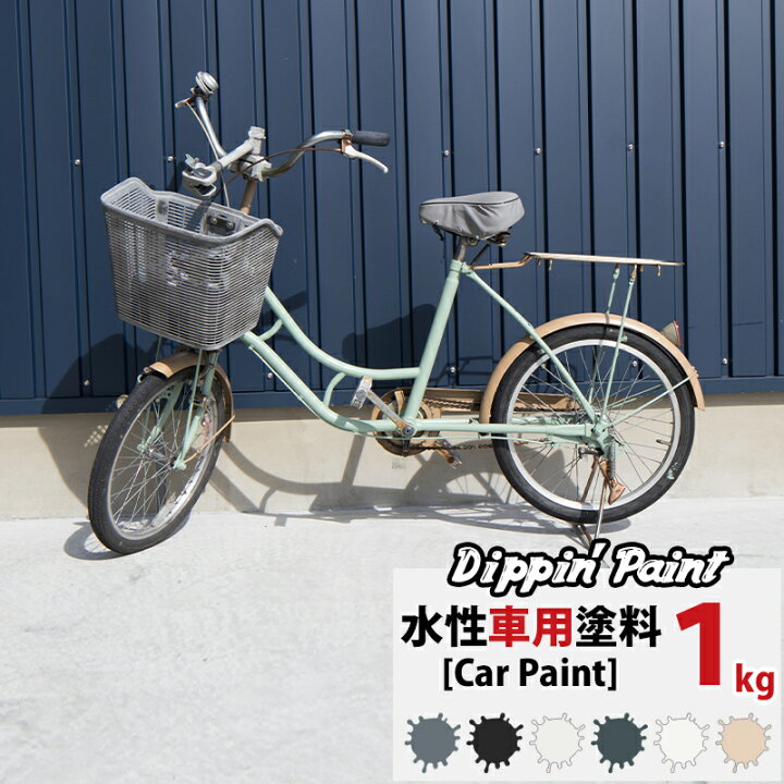 楽天市場】[マラソン限定クーポンあり] 自転車 塗料 自転車塗装 1kg  