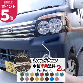 楽天市場 車 用 塗料の通販