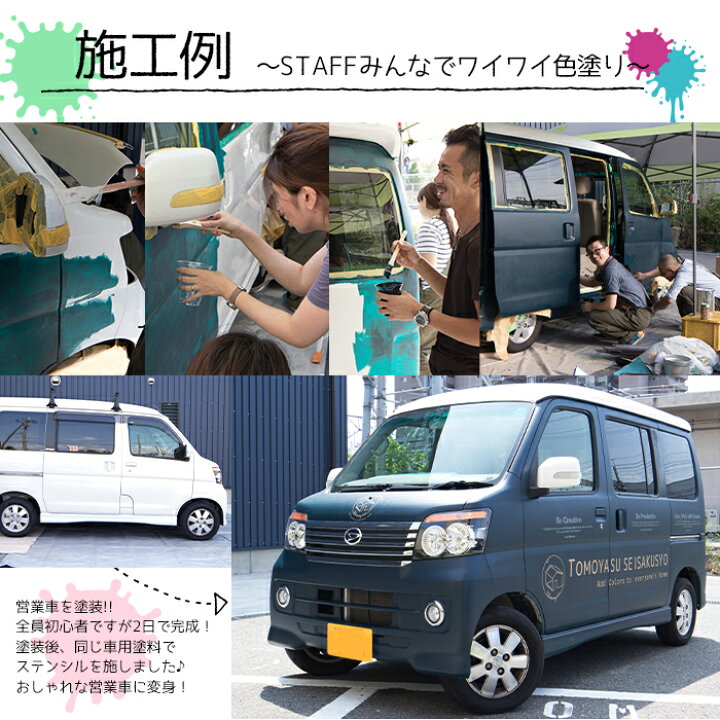 楽天市場 25日限定10 Offクーポン対象 水性車用塗料 Car Paint 2kg 水性塗料 ペンキ 車を塗る 車塗装 車塗料 全塗装 車 自転車 リメイク 艶消し マットカラー Diy 塗装 カーペイント 塗装diy 補修 Dippin Paint Jq Diy 楽天市場 25日限定10 Offクーポン対象 水性車用塗料 Car Paint 2kg 水性塗料 ペンキ 車を塗る 車塗装 車塗料 全塗装 車 自転車 リメイク 艶消し マットカラー Diy 塗装 カーペイント 塗装diy 補修 Dippin Paint Jq Diy
